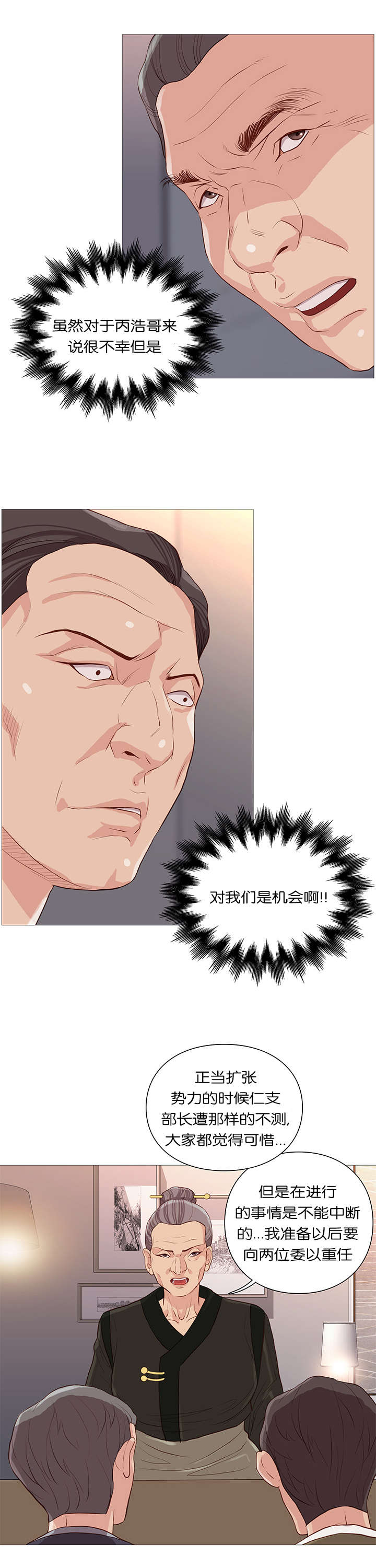 第61话2