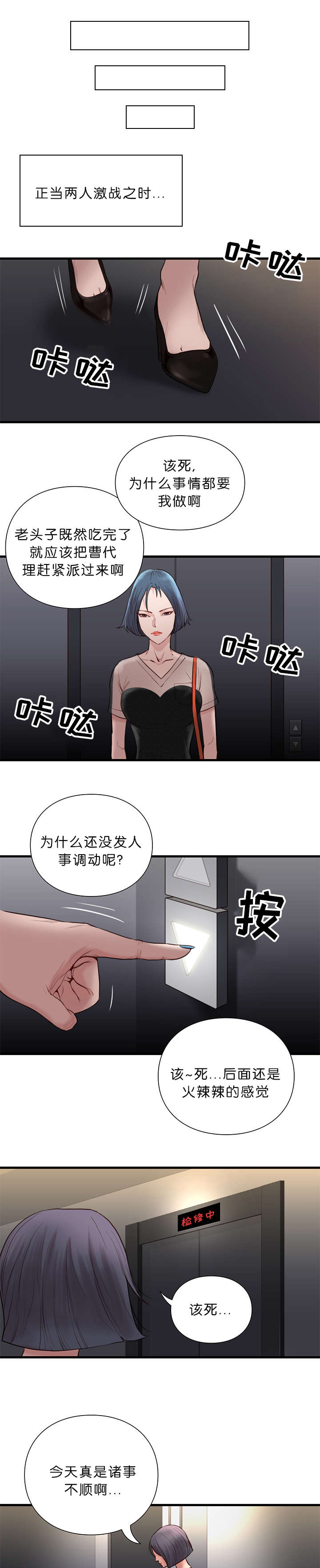 第24话8