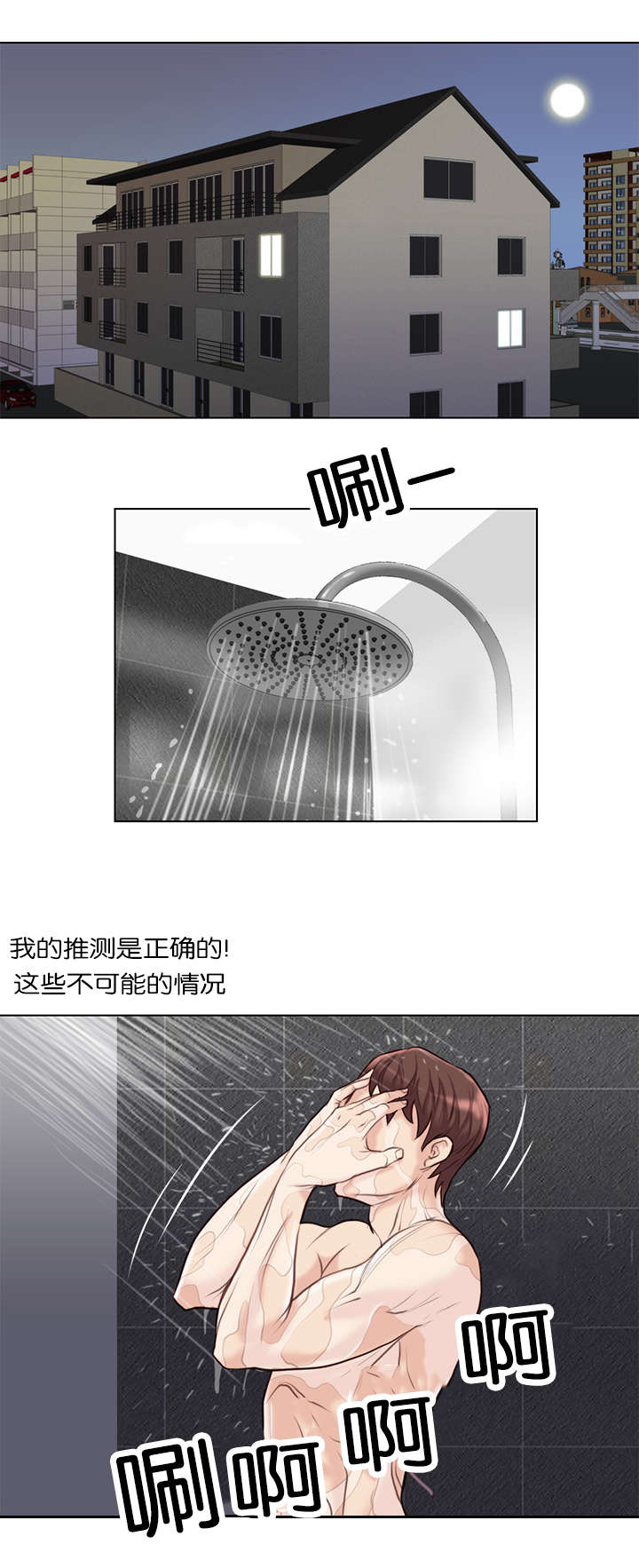 第35话6