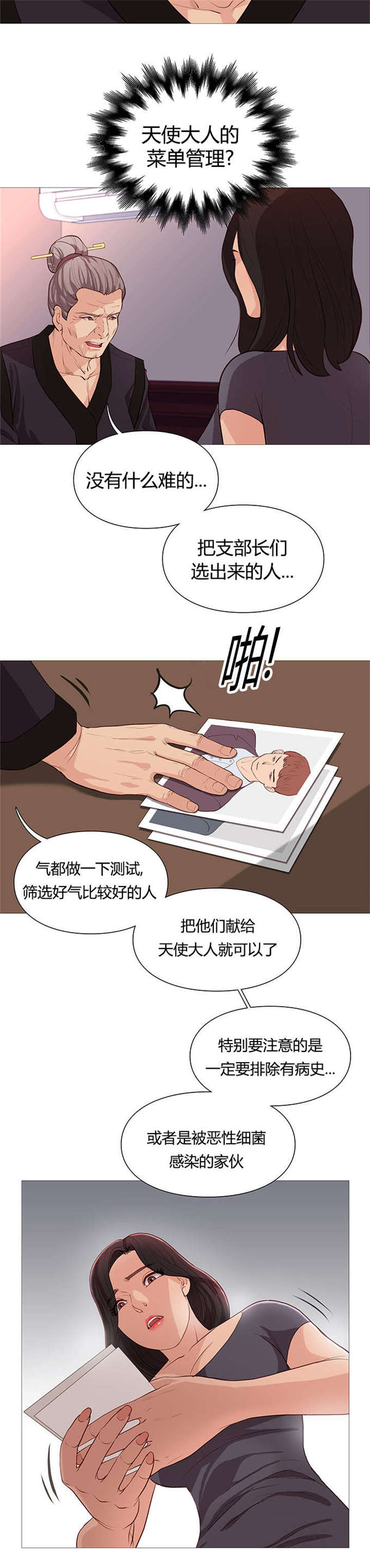 第45话3