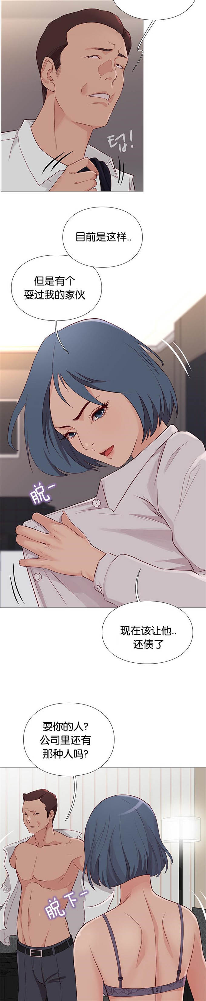 第85话14