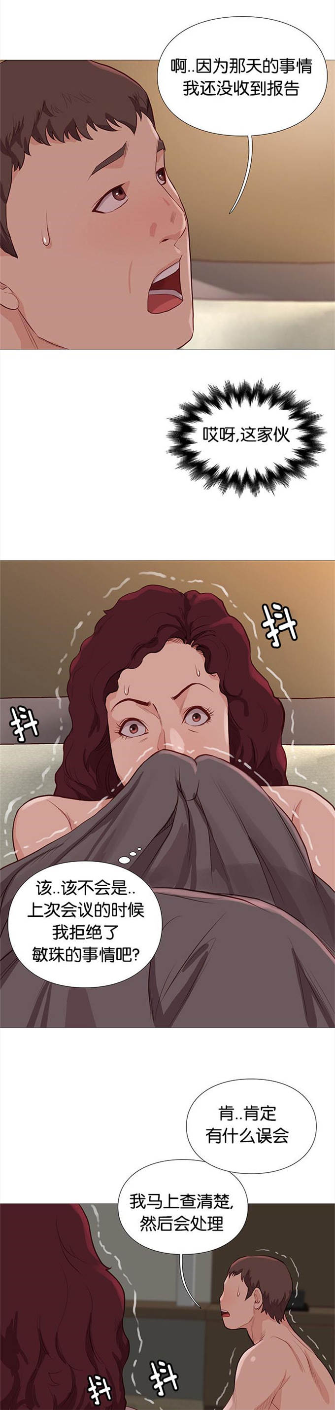 第80话5