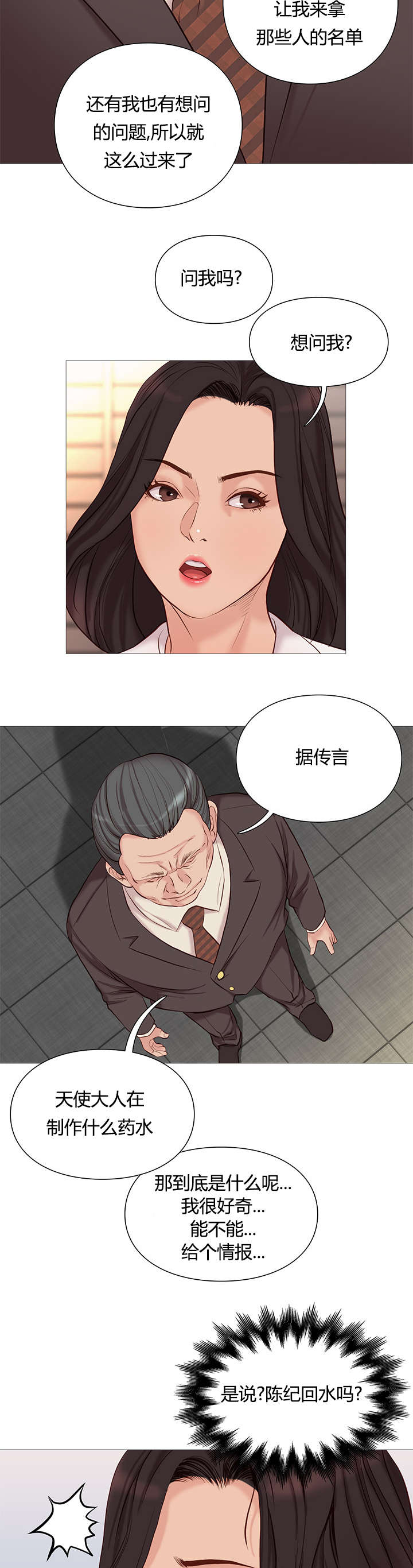 第47话9
