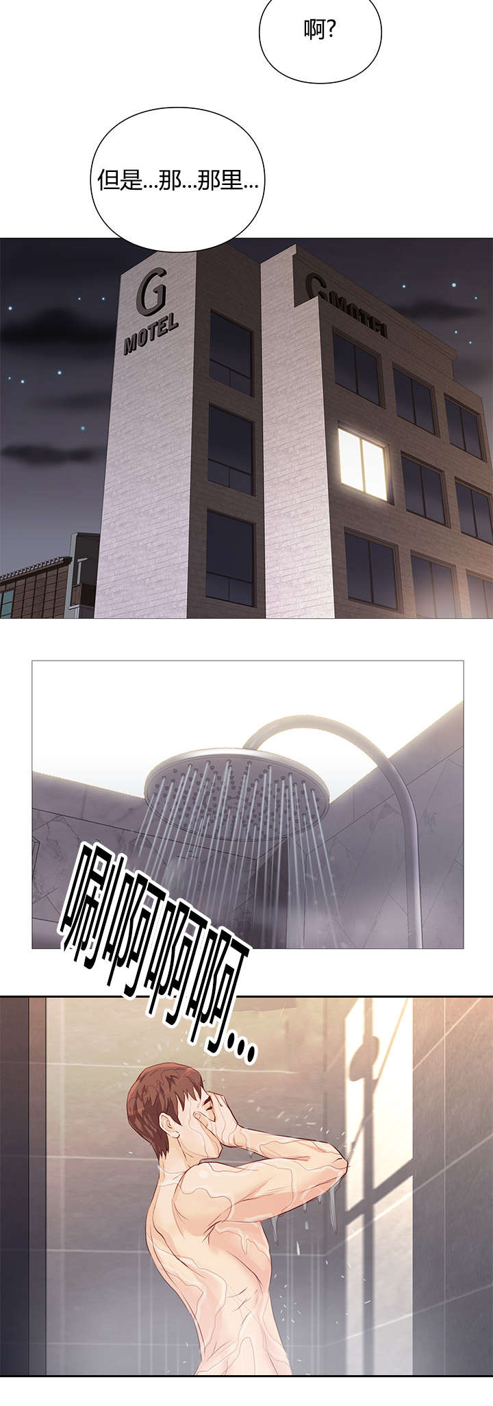 第43话3