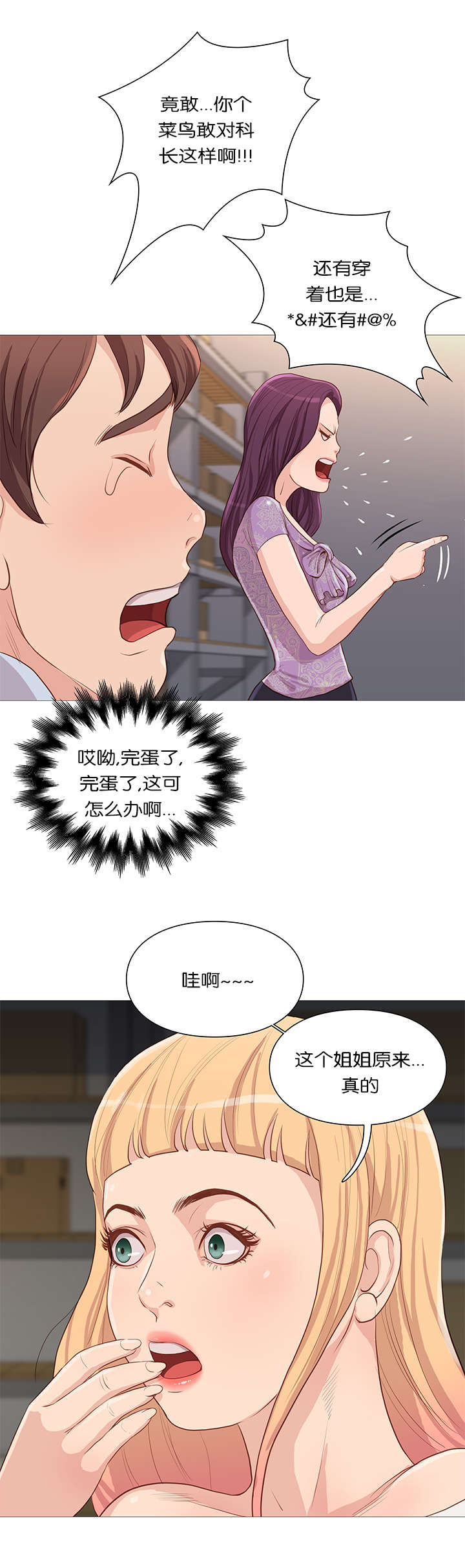 第61话7