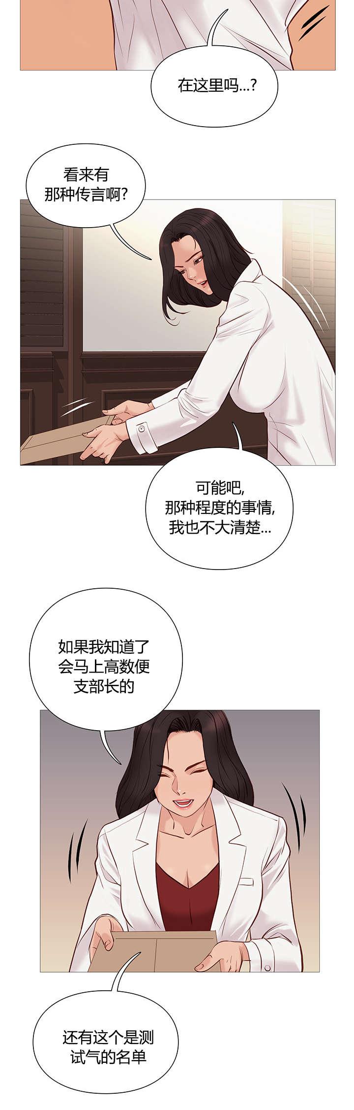 第47话11