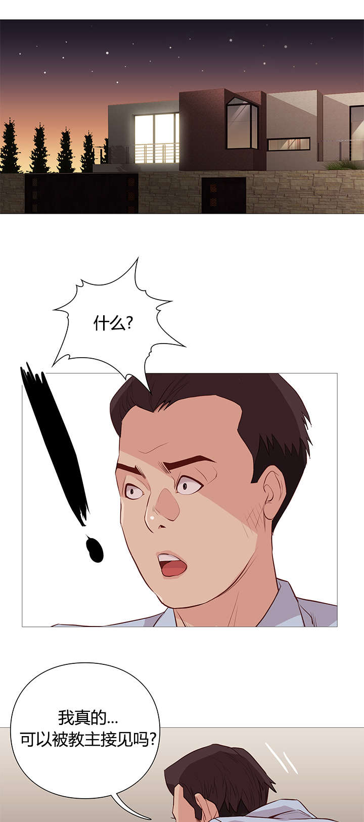 第51话8
