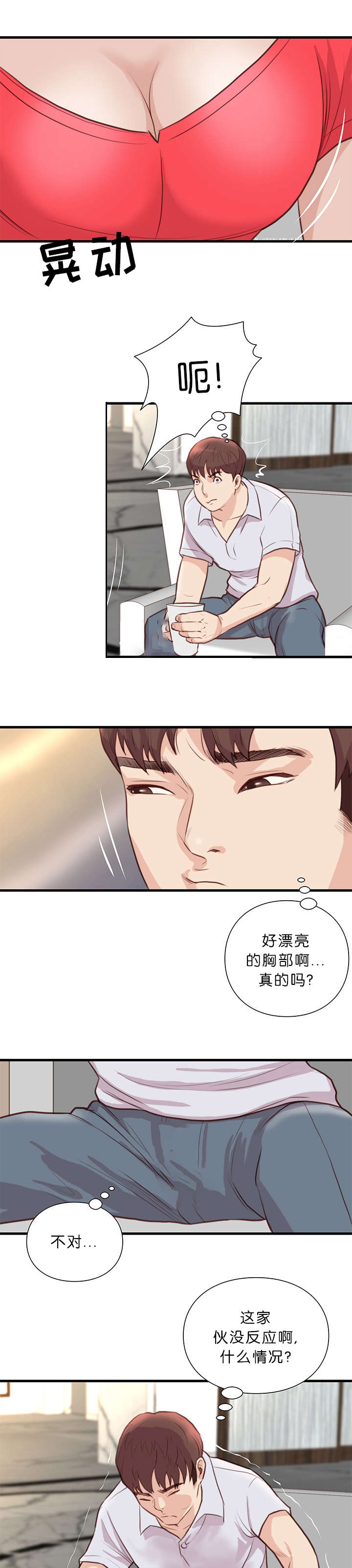 第27话2