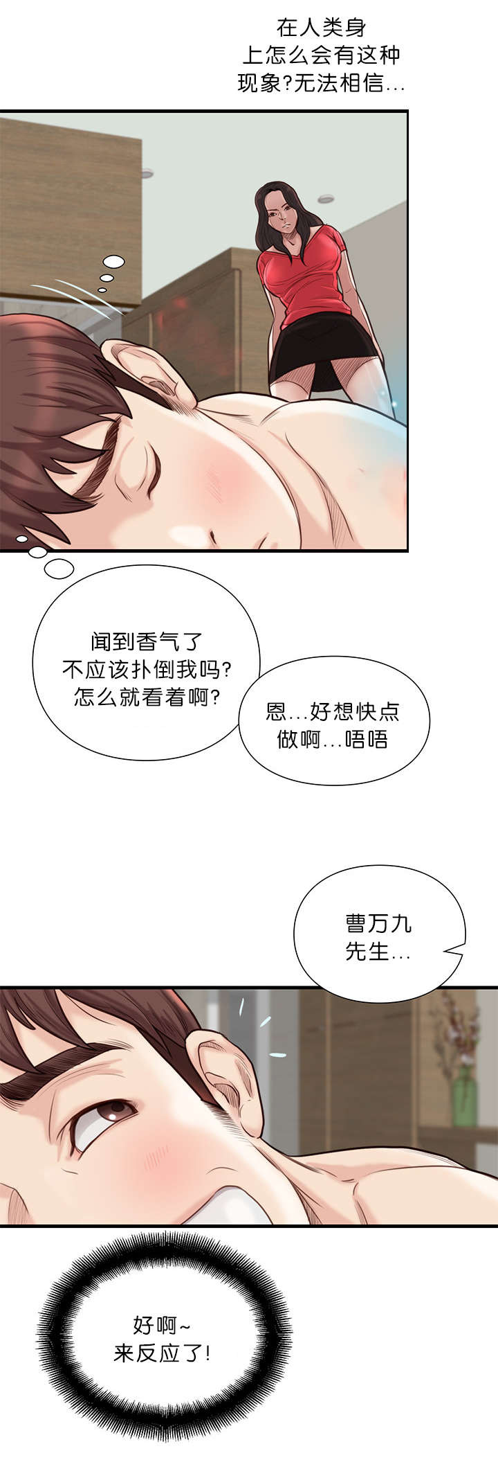 第31话5