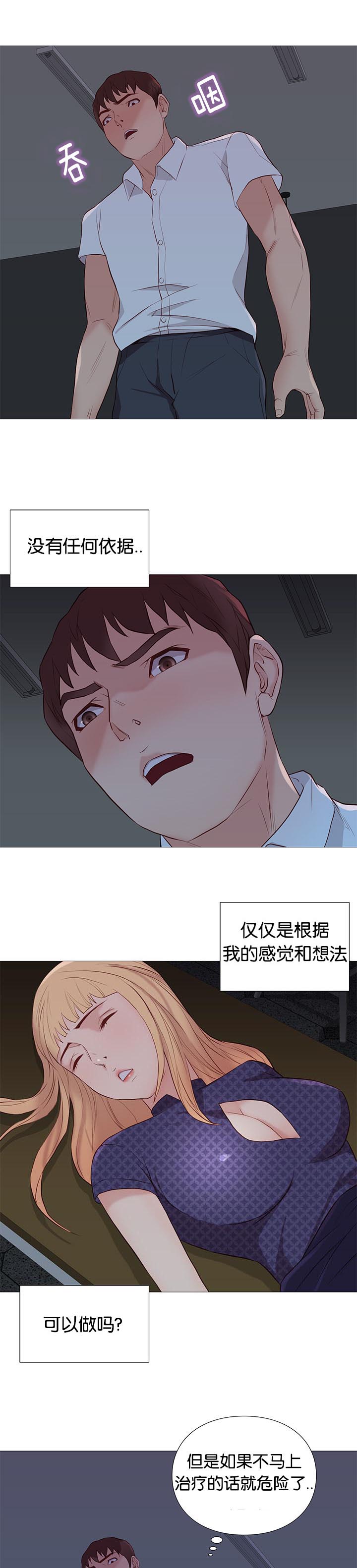 第90话4