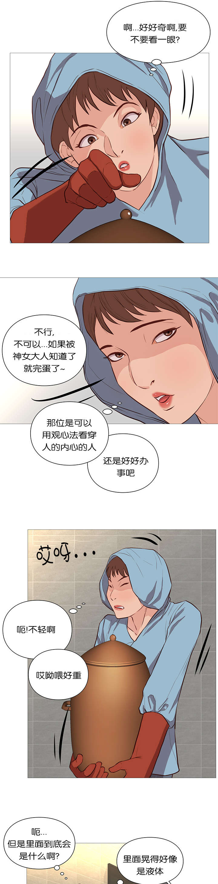 第53话9