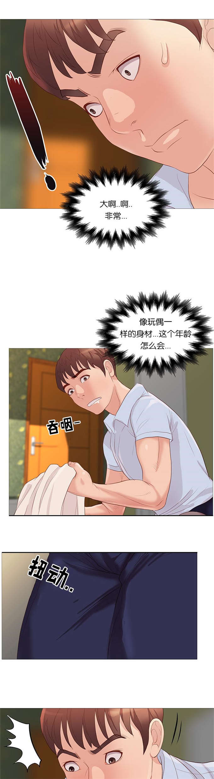 第66话19