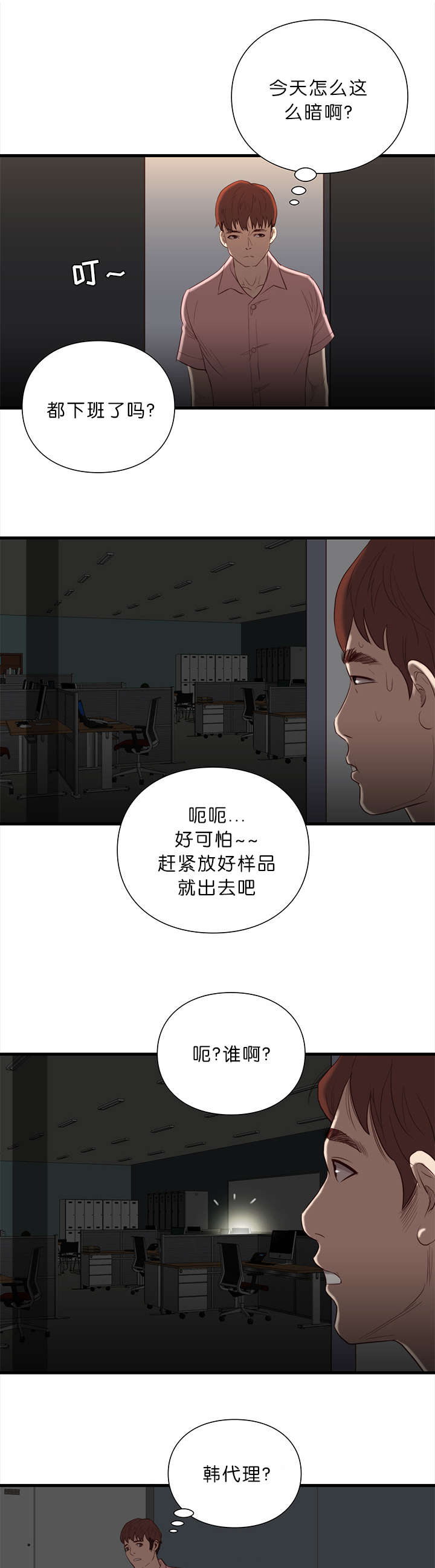 第22话5