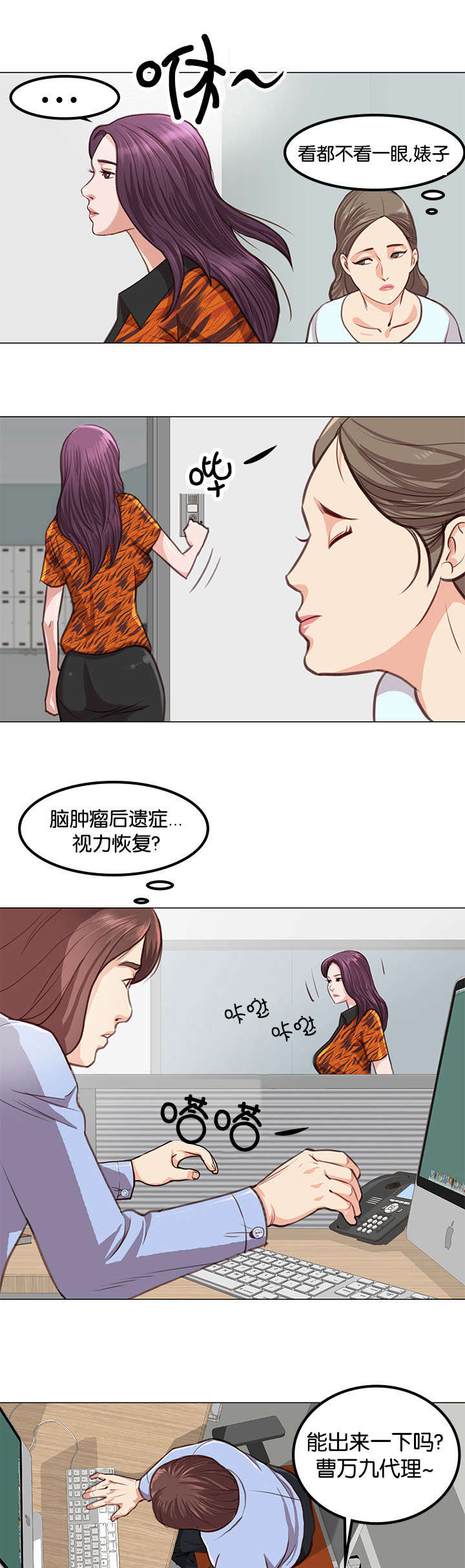 第3话6
