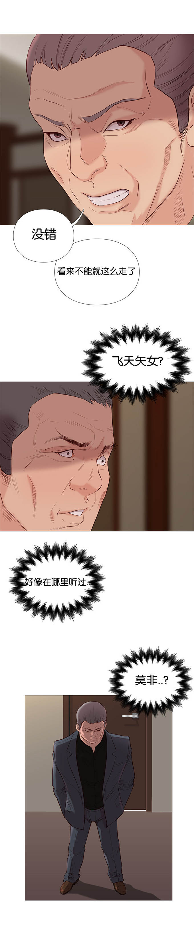 第75话5
