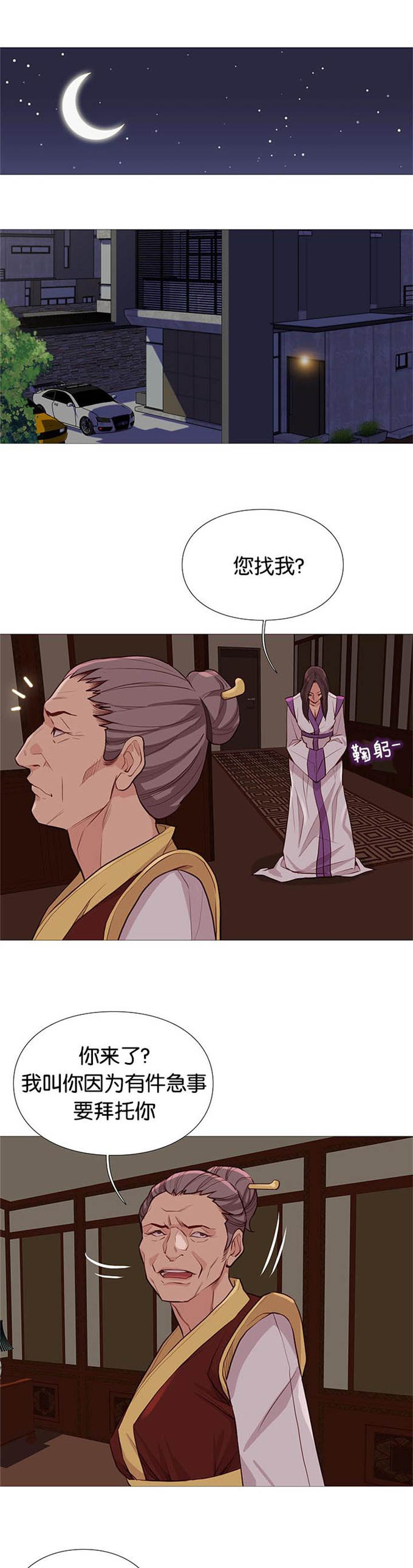 第95话4