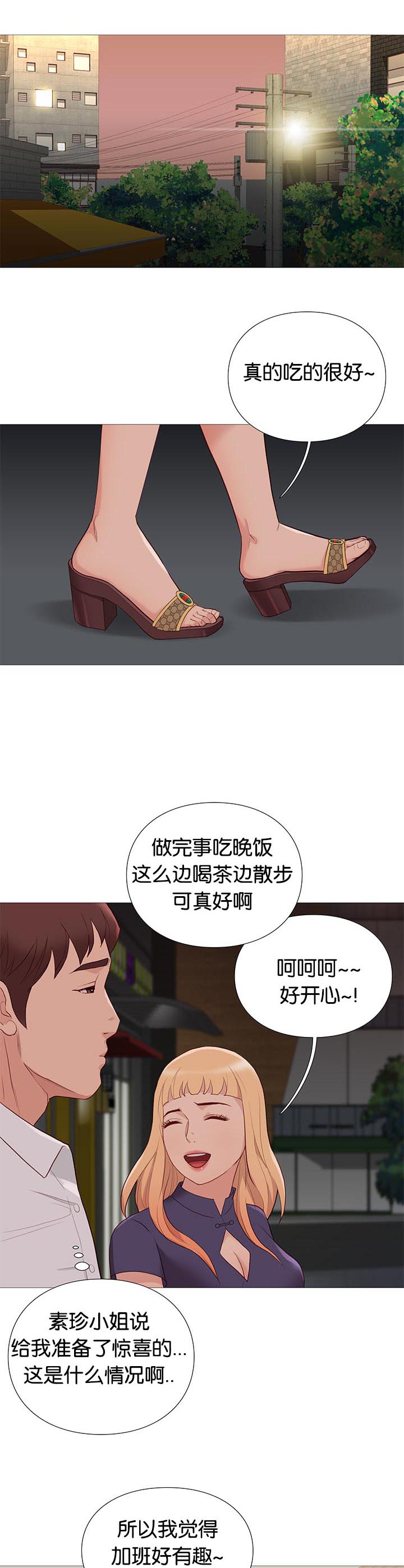 第86话11