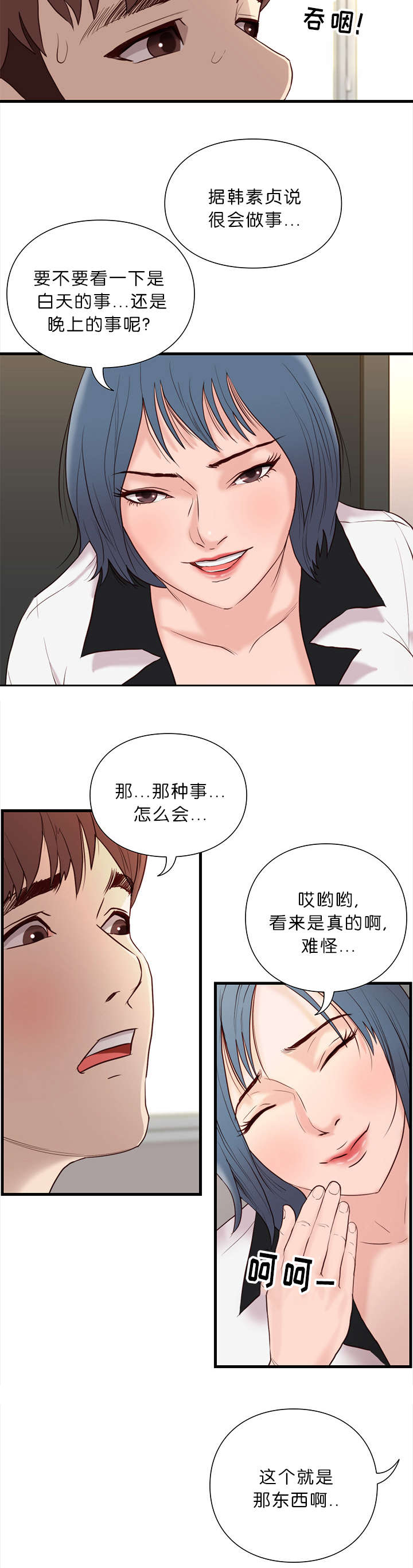第19话5