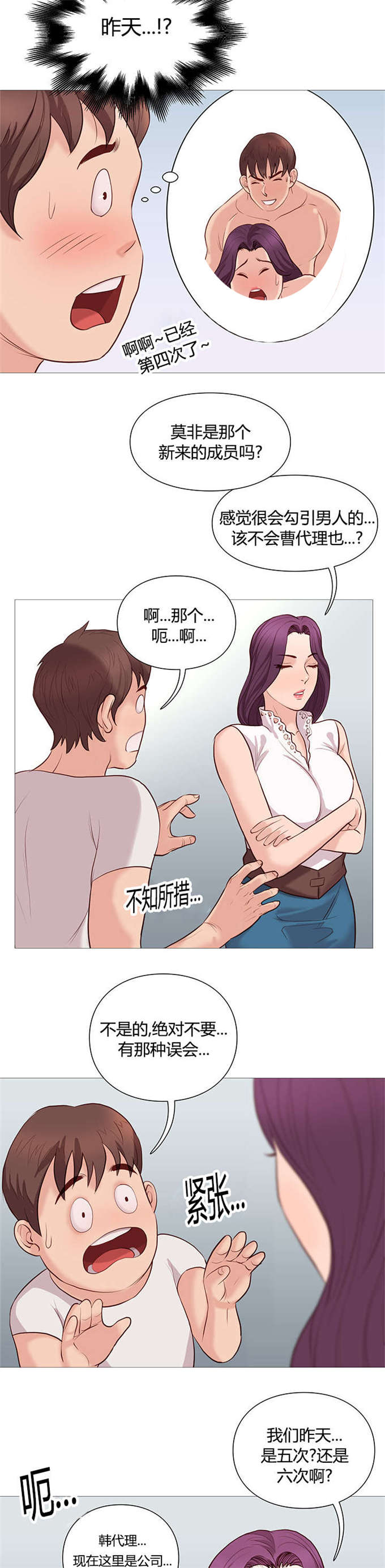 第46话7