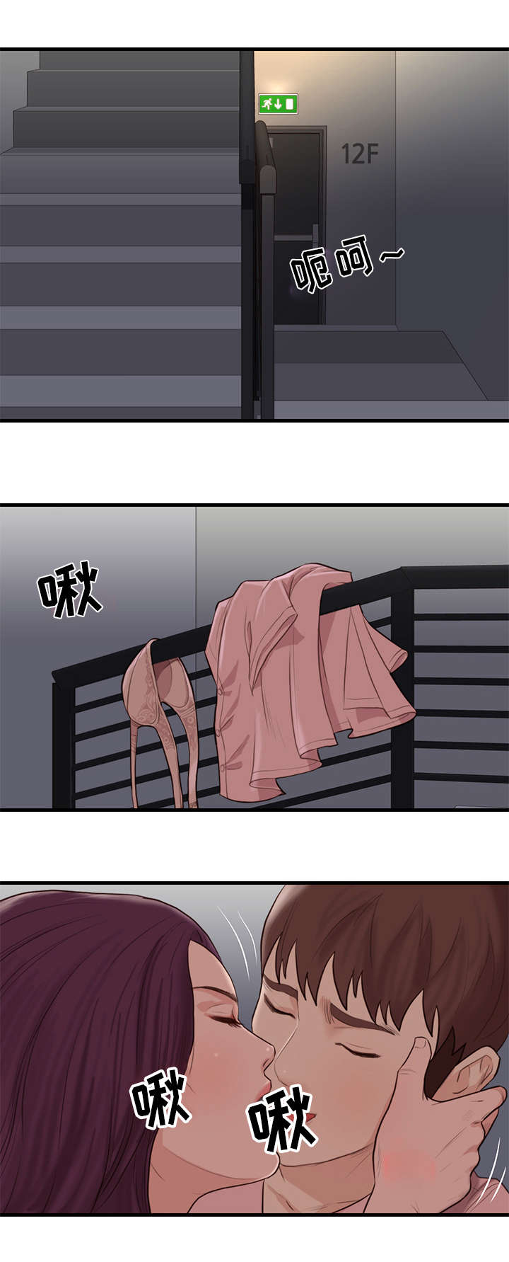 第24话3
