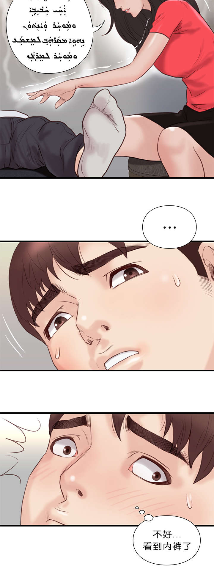 第29话8