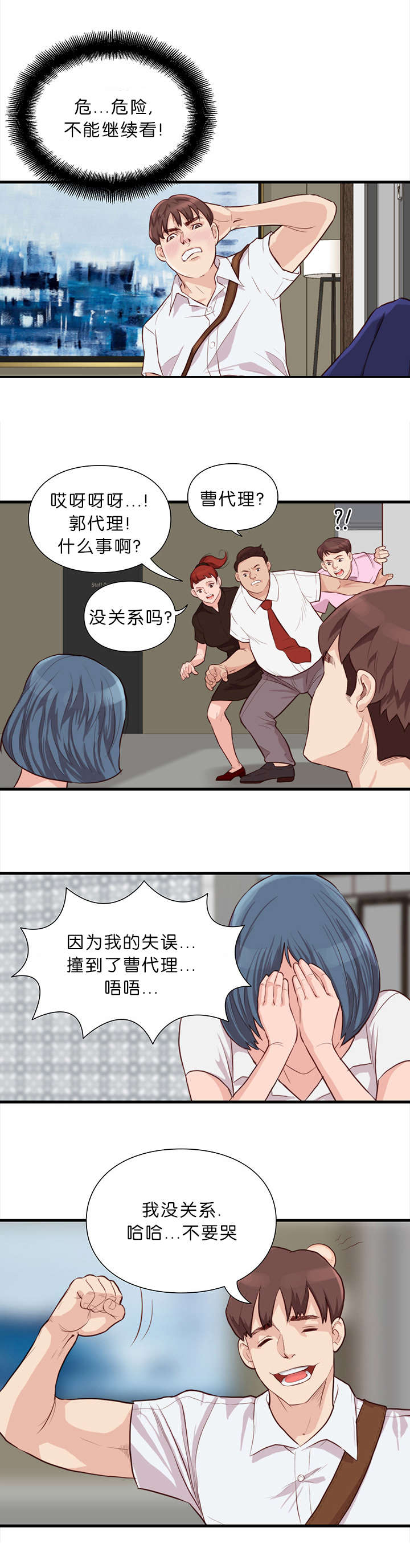 第17话3