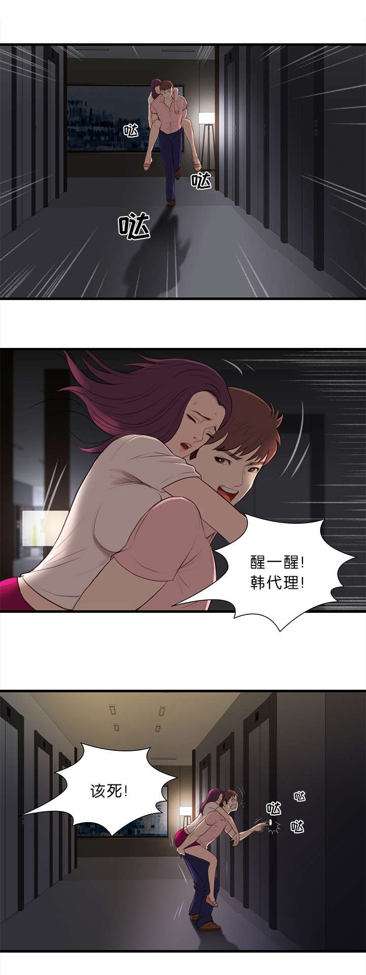 第22话9