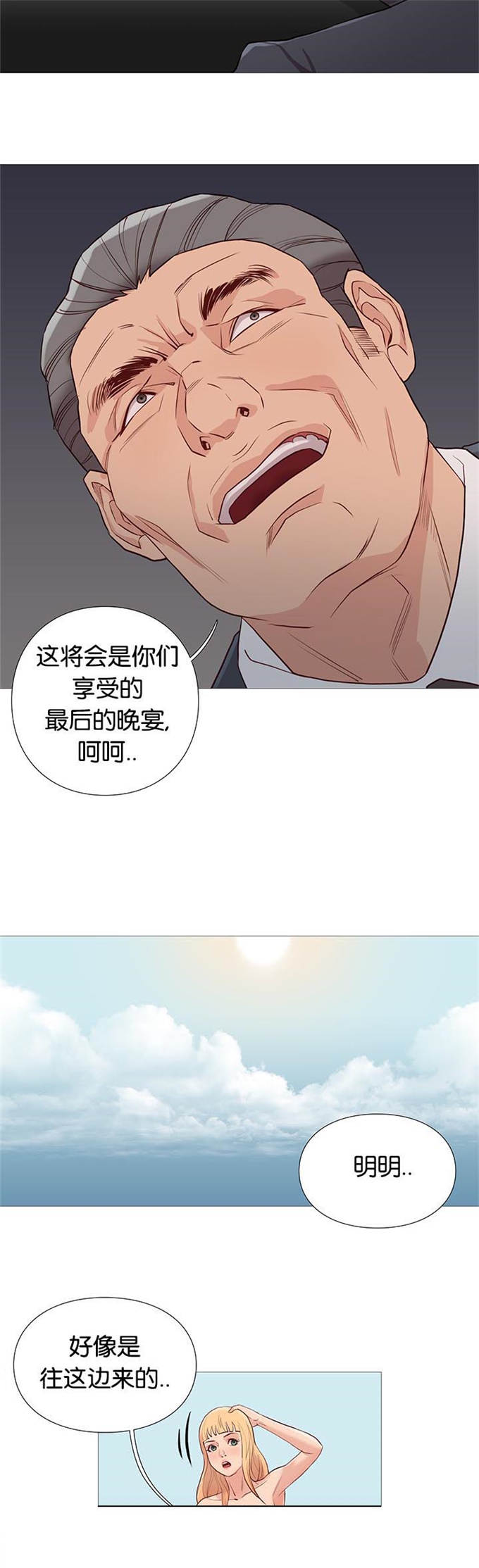 第91话10