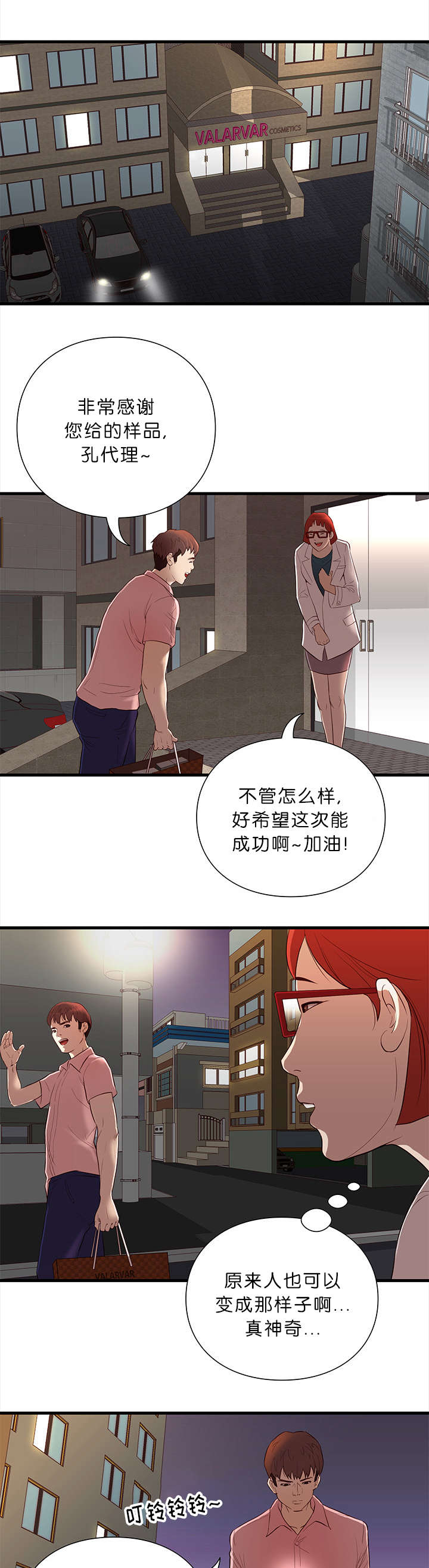 第22话2