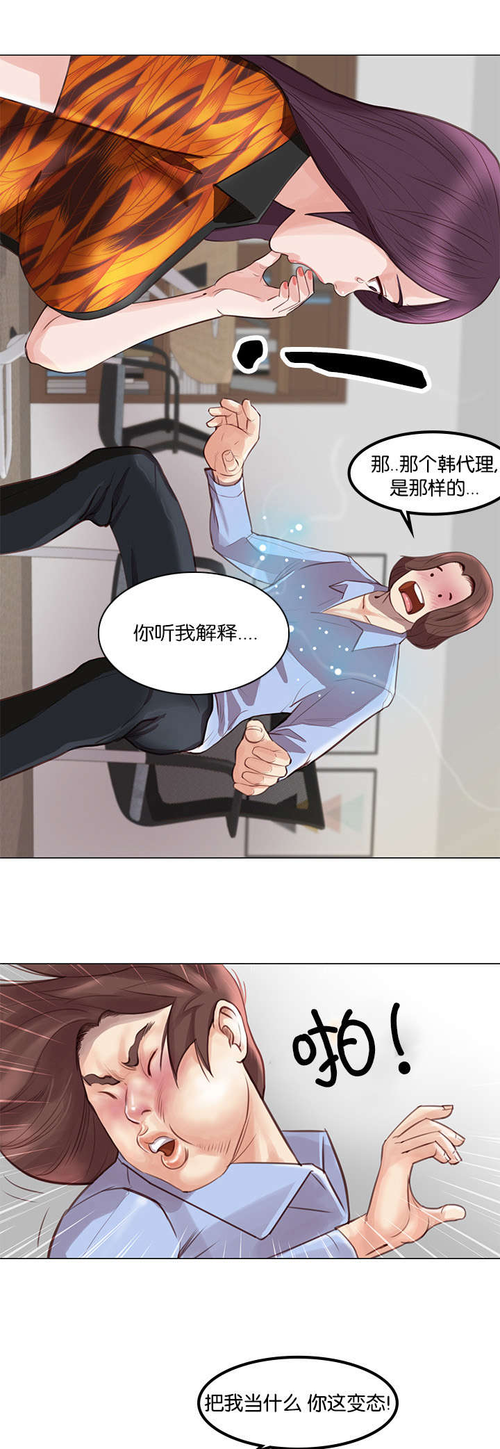 第4话7