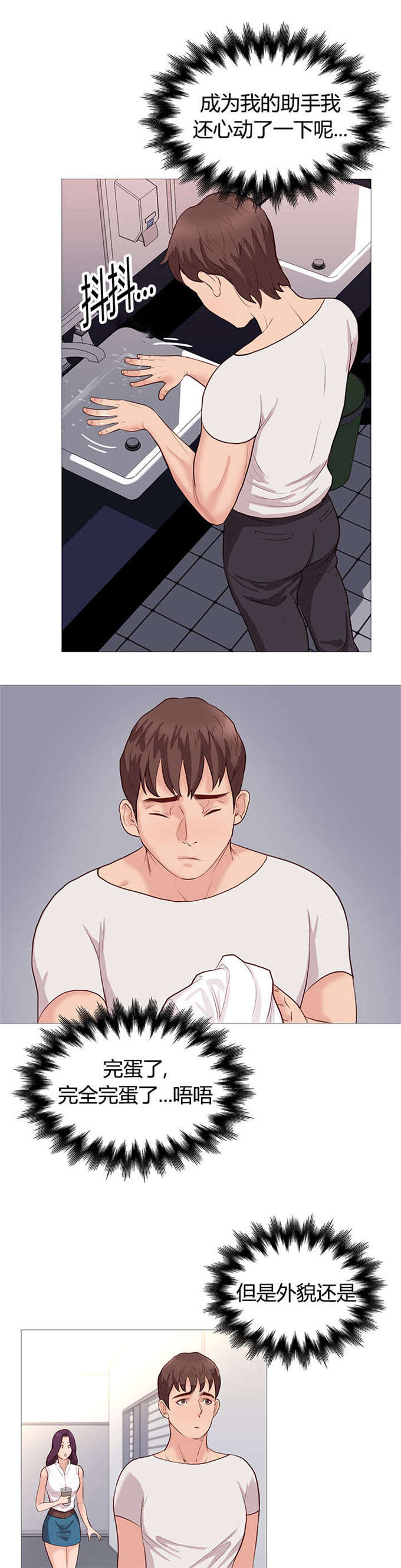 第46话3