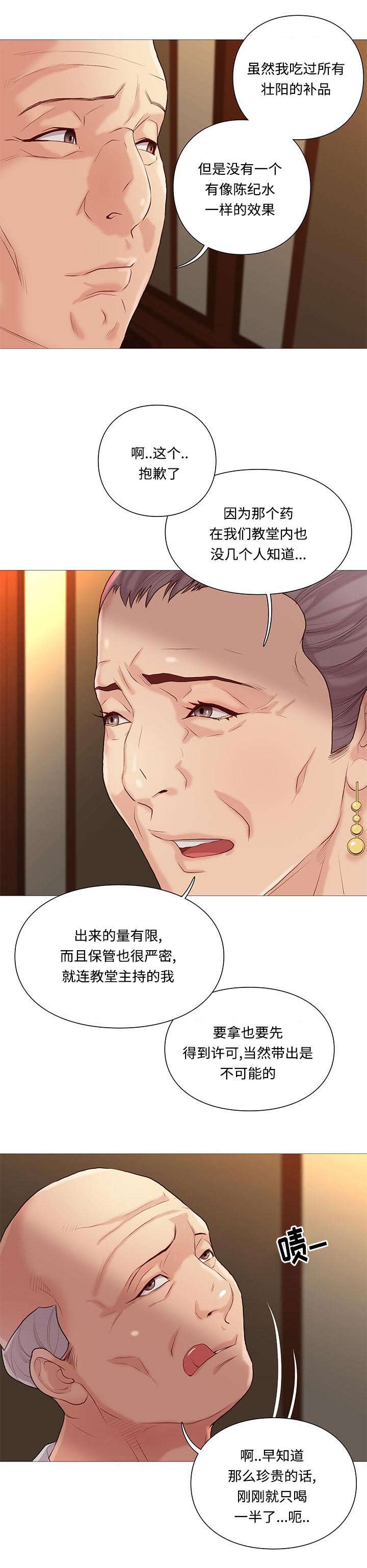 第73话3