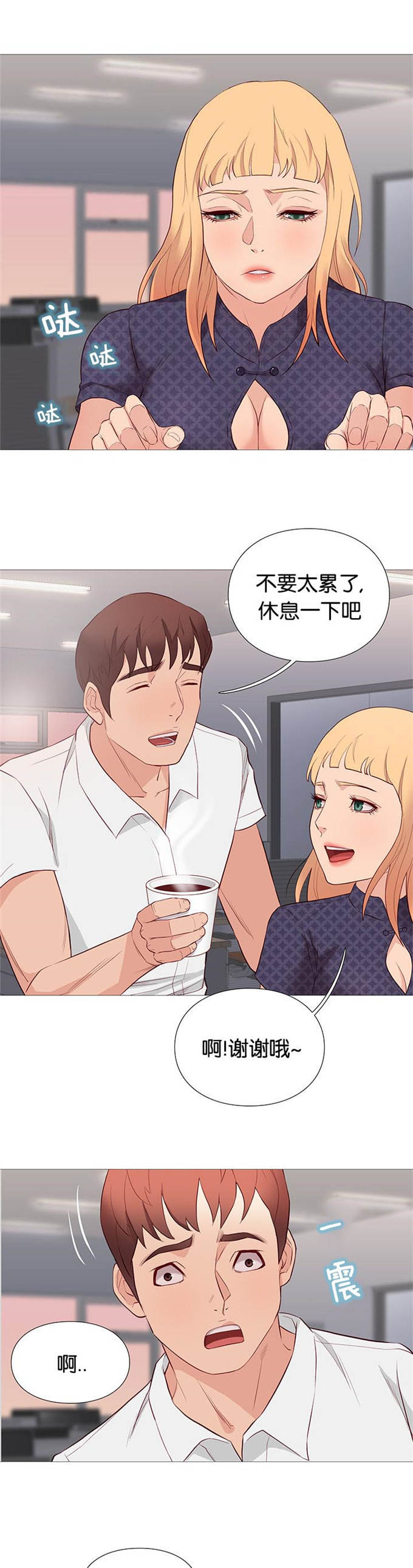 第85话2