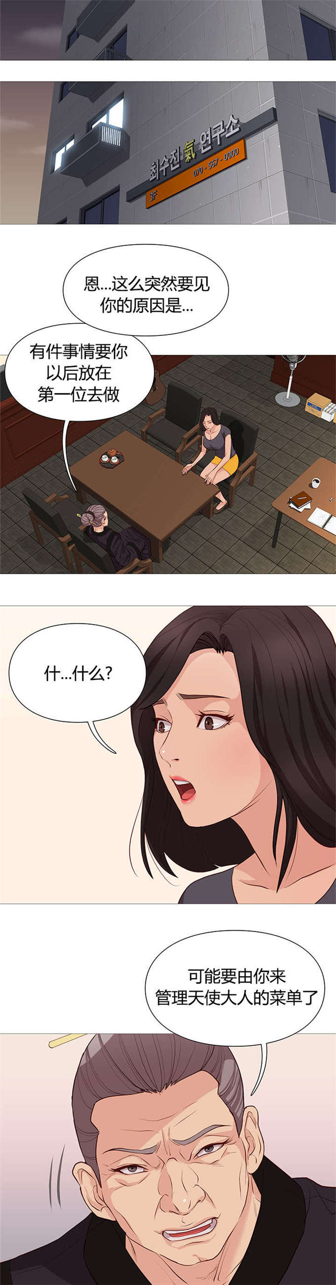 第45话2