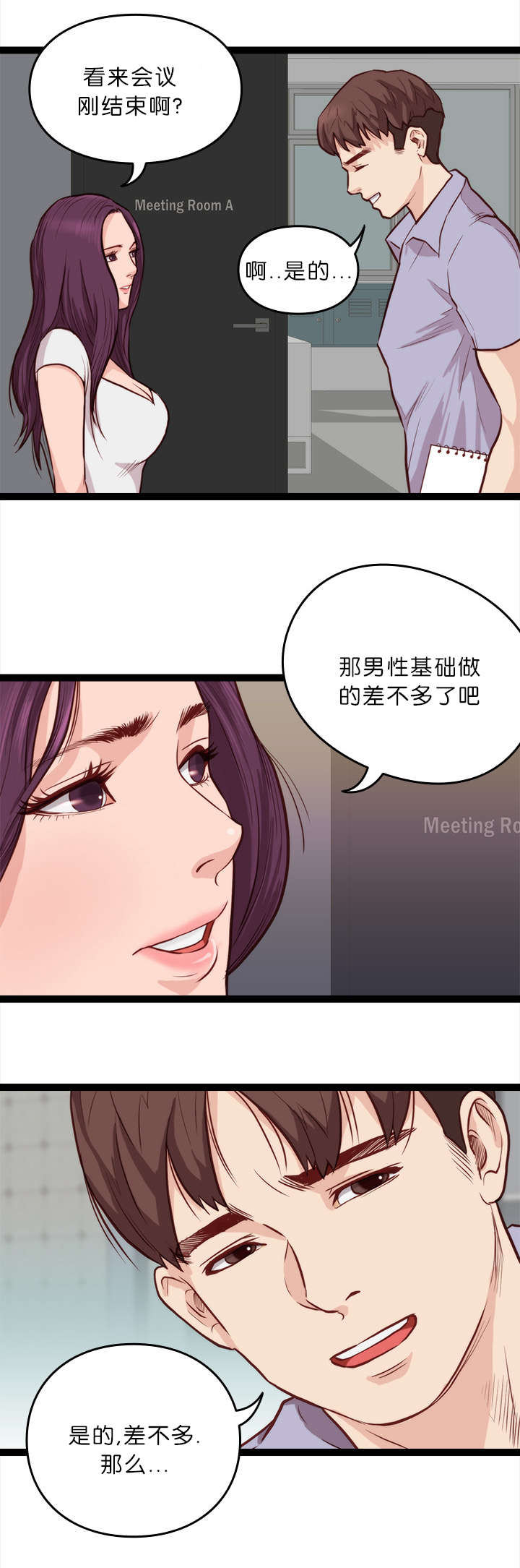 第13话5