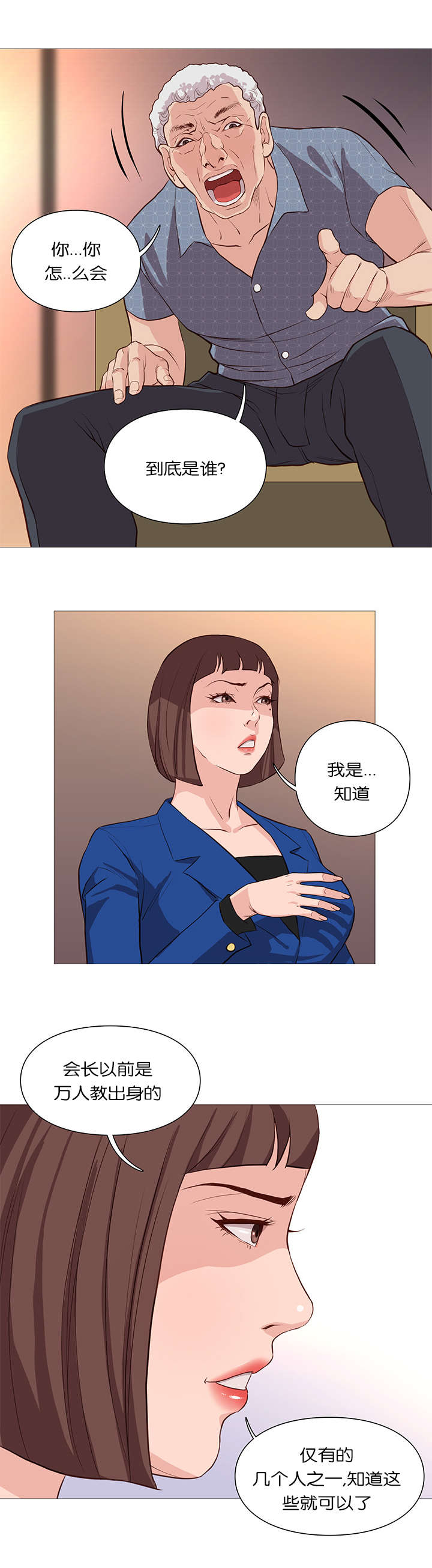 第57话6