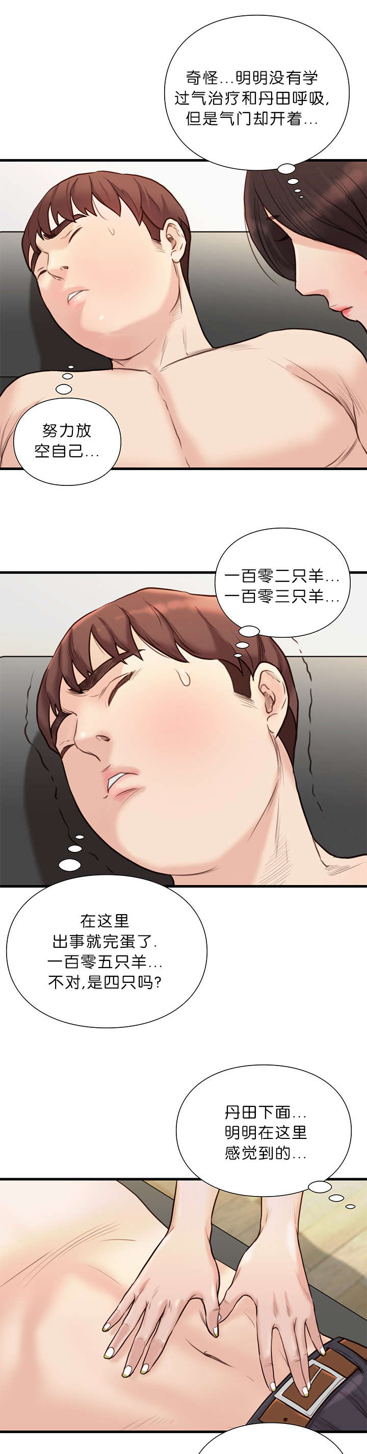 第30话29