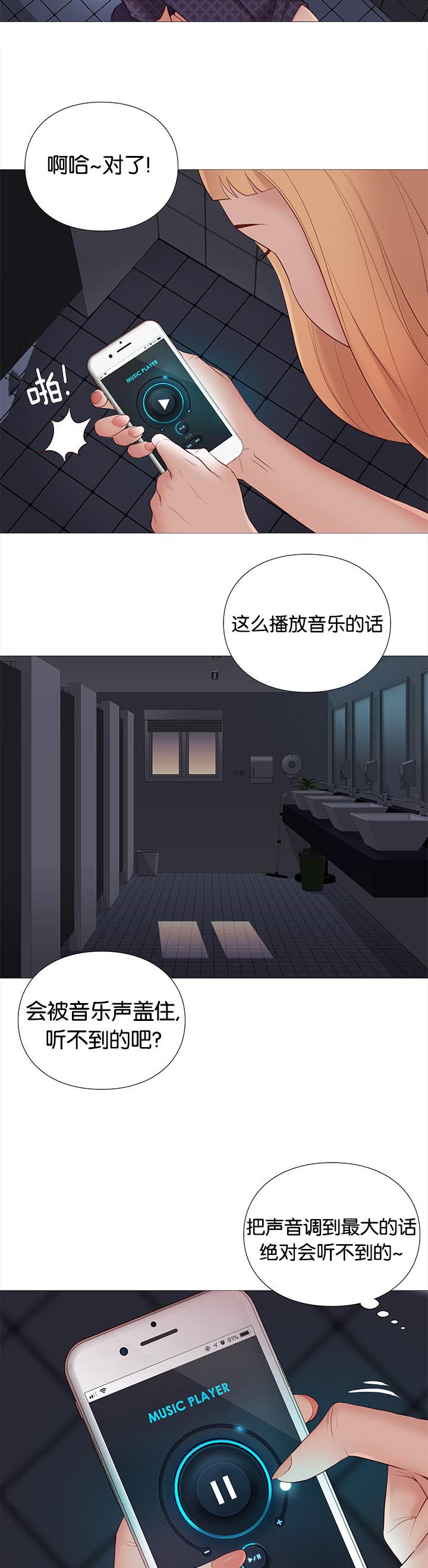 第88话9