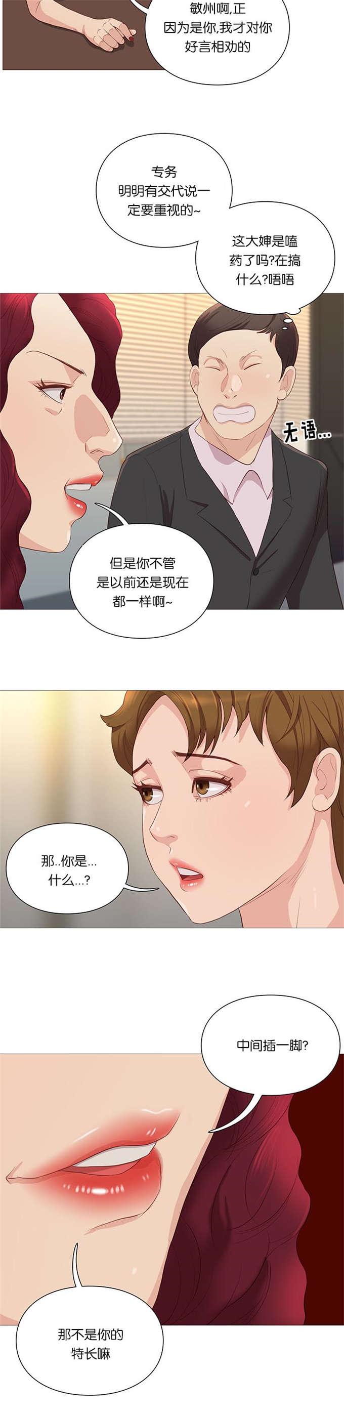 第64话5