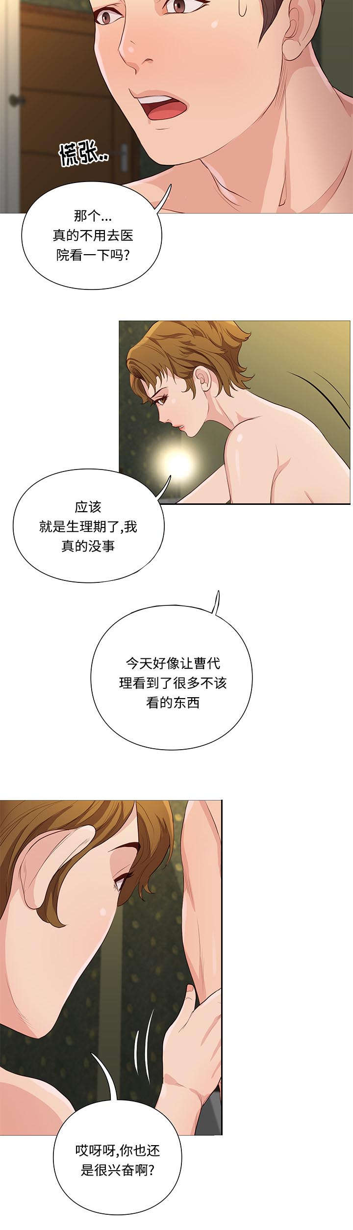 第69话10