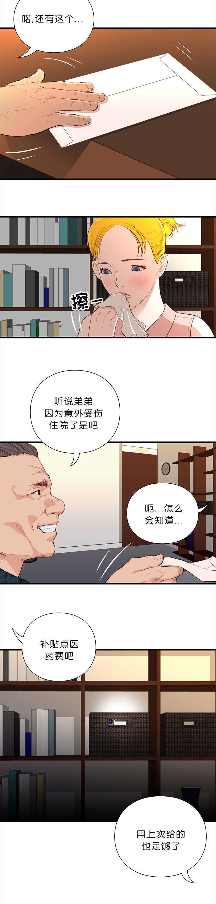 第21话8