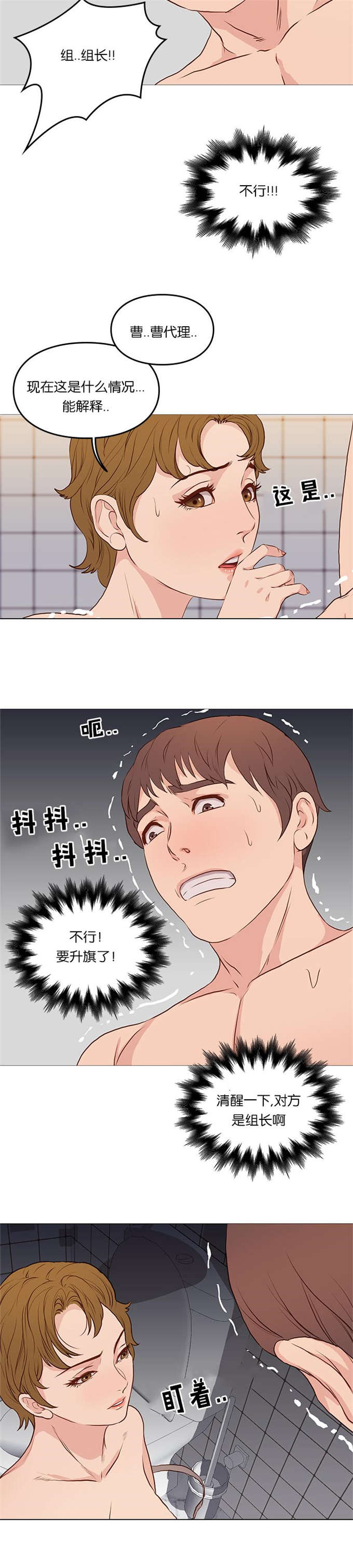 第67话10