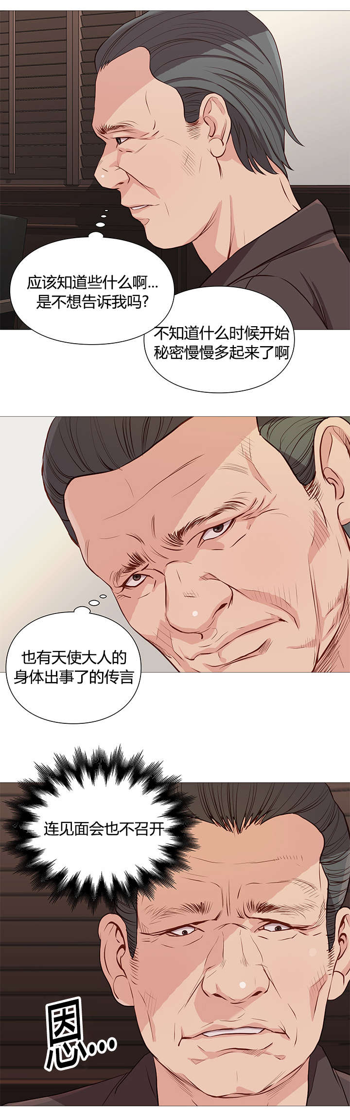 第47话12