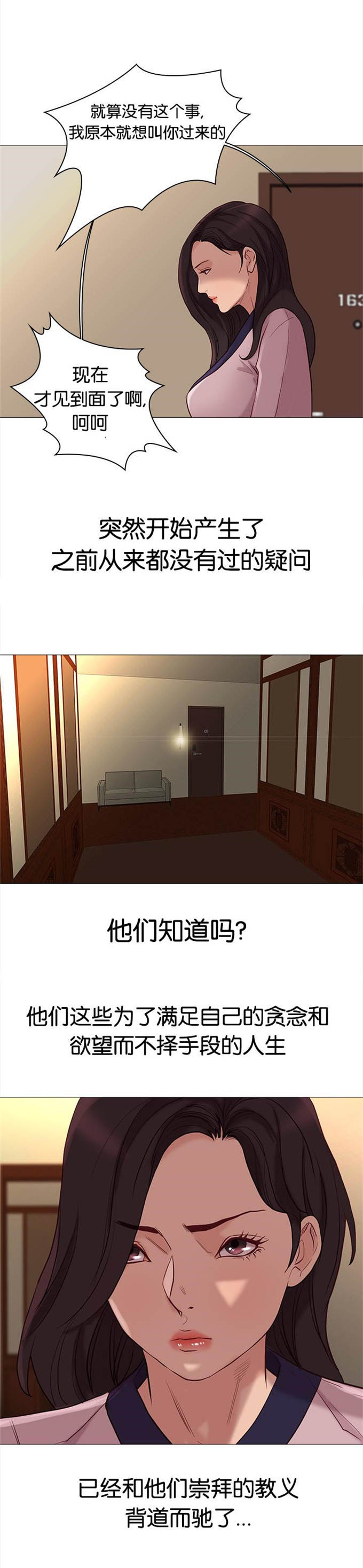 第84话9