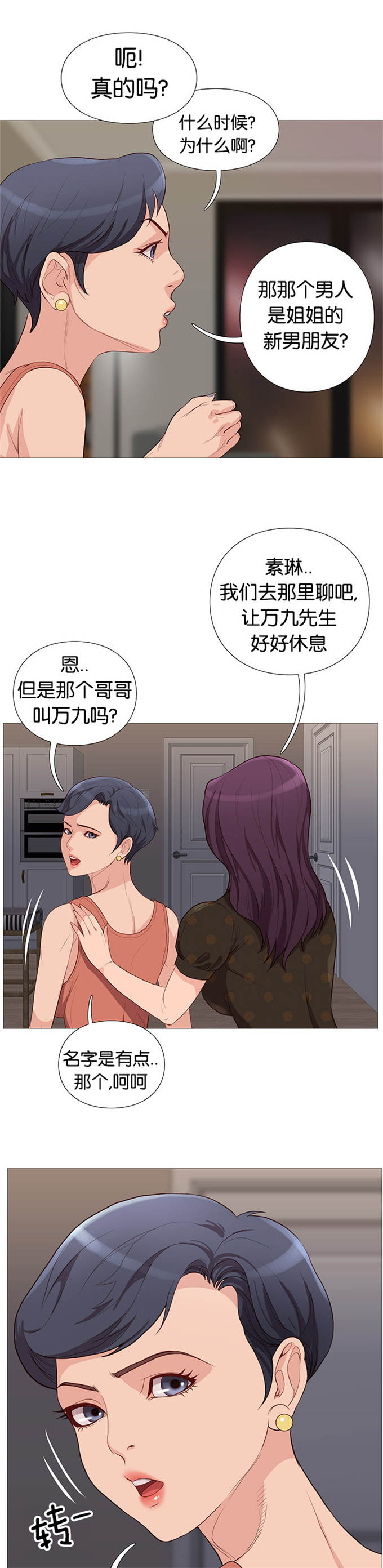 第77话1