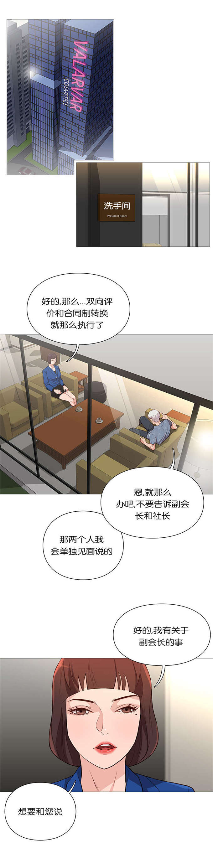第55话3