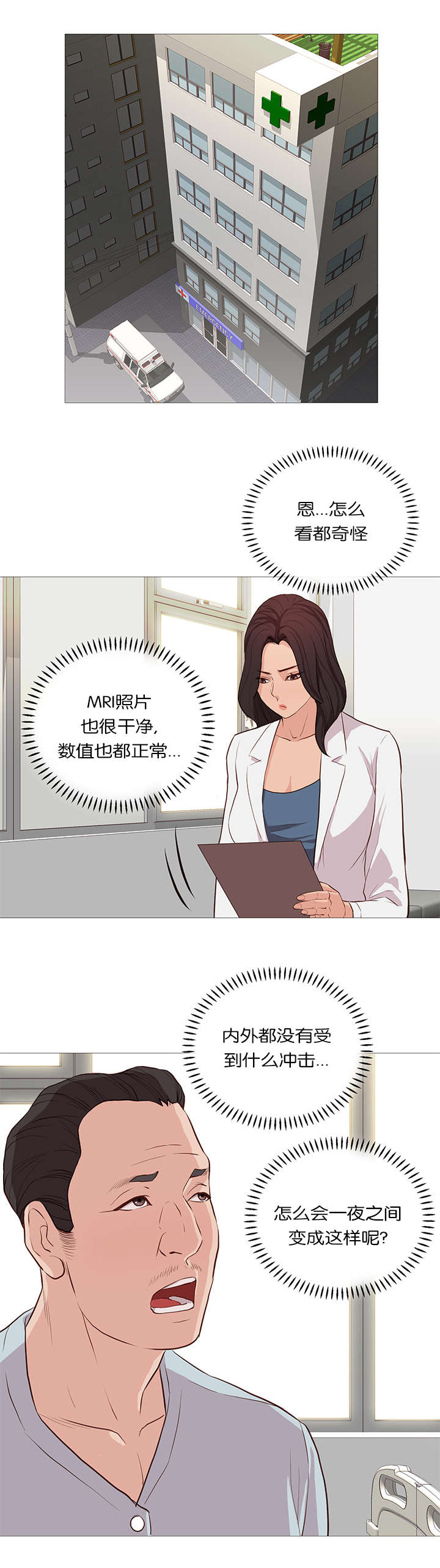 第56话6