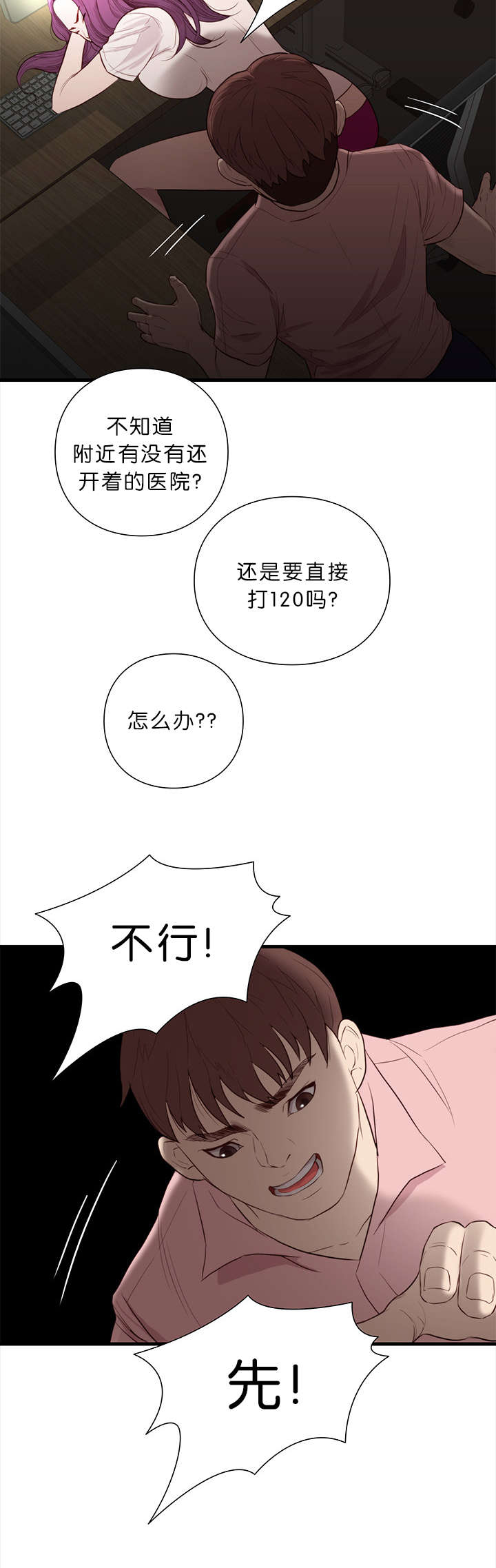 第22话8