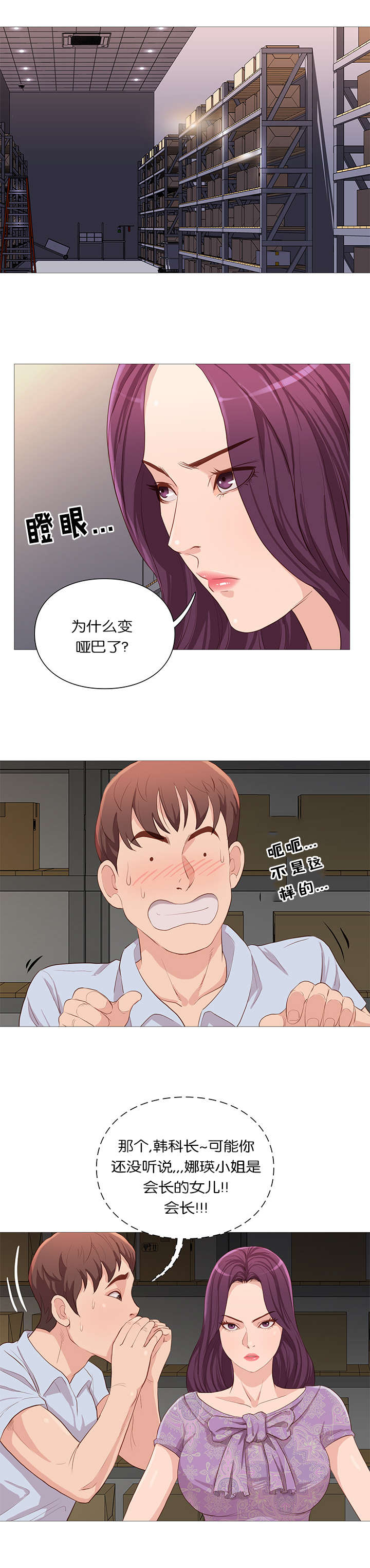 第61话5