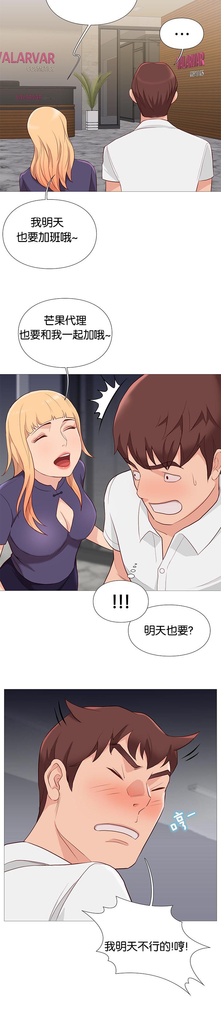 第86话12